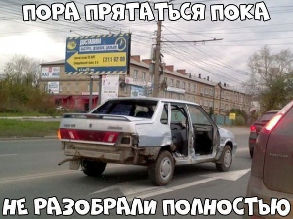 Автоприколы