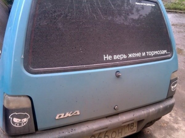 Автоприколы