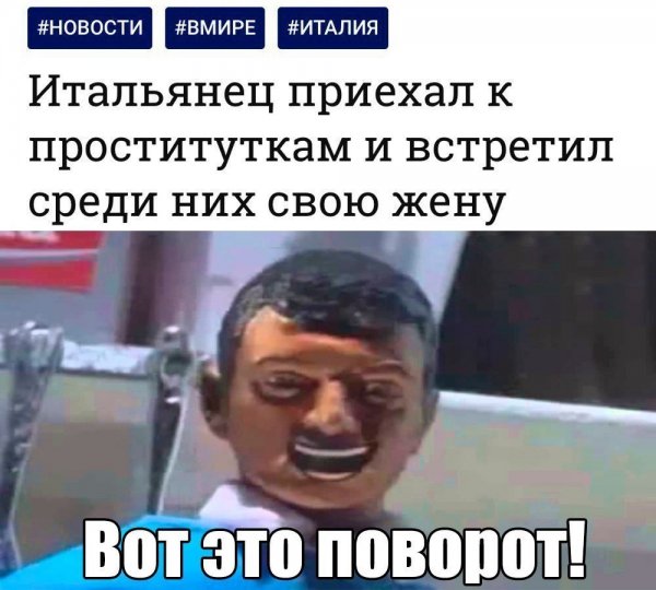 Люди говорят