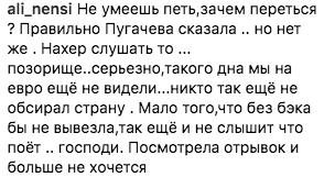 «Дома надо сидеть, позорище!» Полыхание в Instagram Юлии Самойловой, провалившейся на «Евровидении»