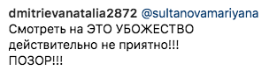 «Дома надо сидеть, позорище!» Полыхание в Instagram Юлии Самойловой, провалившейся на «Евровидении»