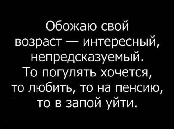 Прикольные афоризмы