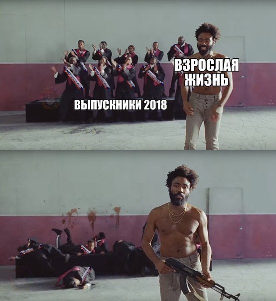 Подеградируем слегонца