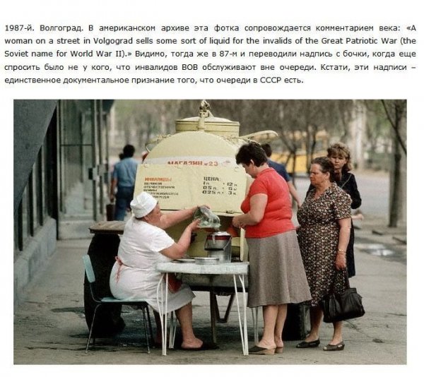 Жизнь в Советском Союзе в 70е годы