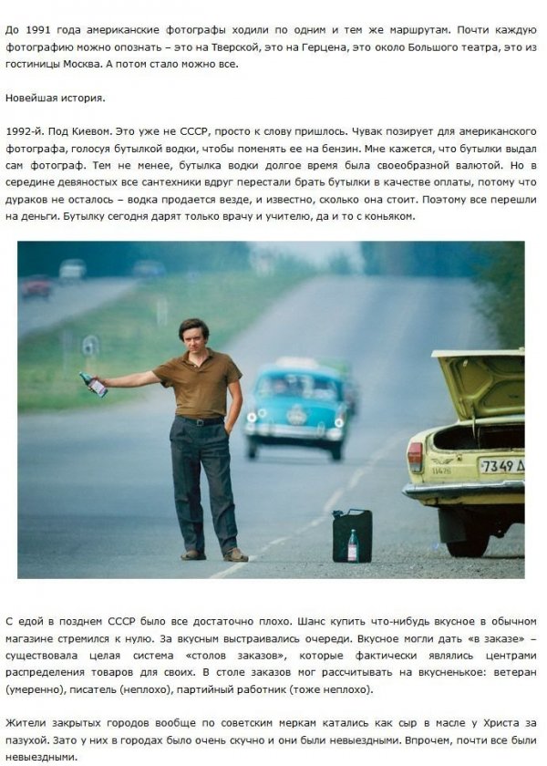 Жизнь в Советском Союзе в 70е годы
