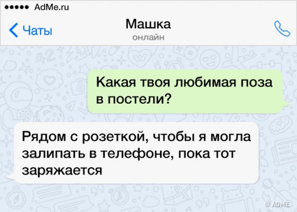 16 СМС от людей, которые уже поняли эту жизнь лучше остальных