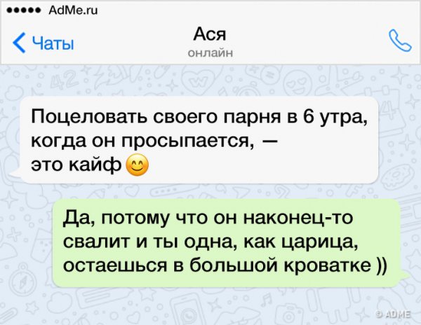 16 СМС от людей, которые уже поняли эту жизнь лучше остальных