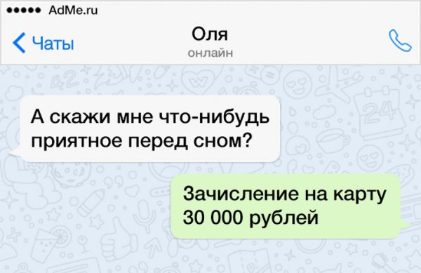 16 СМС от людей, которые уже поняли эту жизнь лучше остальных