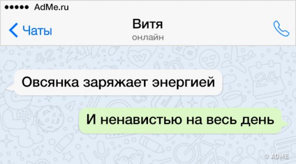 16 СМС от людей, которые уже поняли эту жизнь лучше остальных