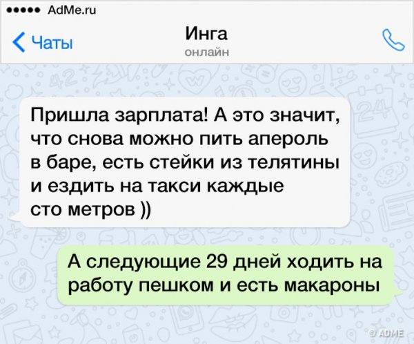 16 СМС от людей, которые уже поняли эту жизнь лучше остальных