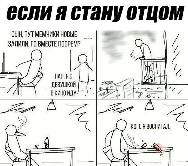 Смешные комиксы