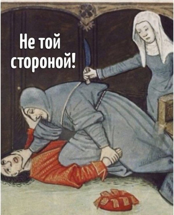 Мемы на картины художников » KorZiK.NeT - Русский развлекательный портал