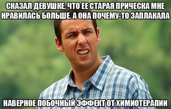 Не очень адекватный юмор