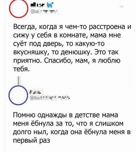 Утренняя деградация