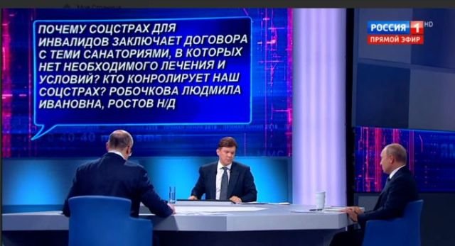Неудобные вопросы на "Прямой линии" с Владимиром Путиным