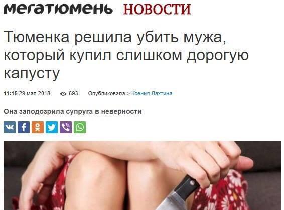 Самые лучшие заголовки российской прессы за прошедшую неделю