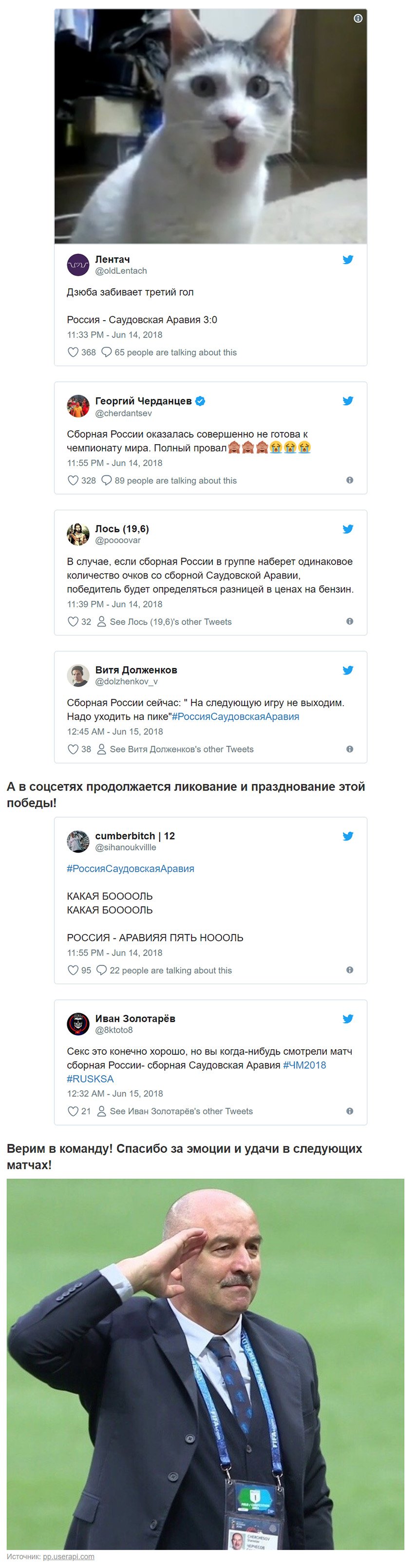 Молодцы: реакция соцсетей на фееричную игру сборной России по футболу