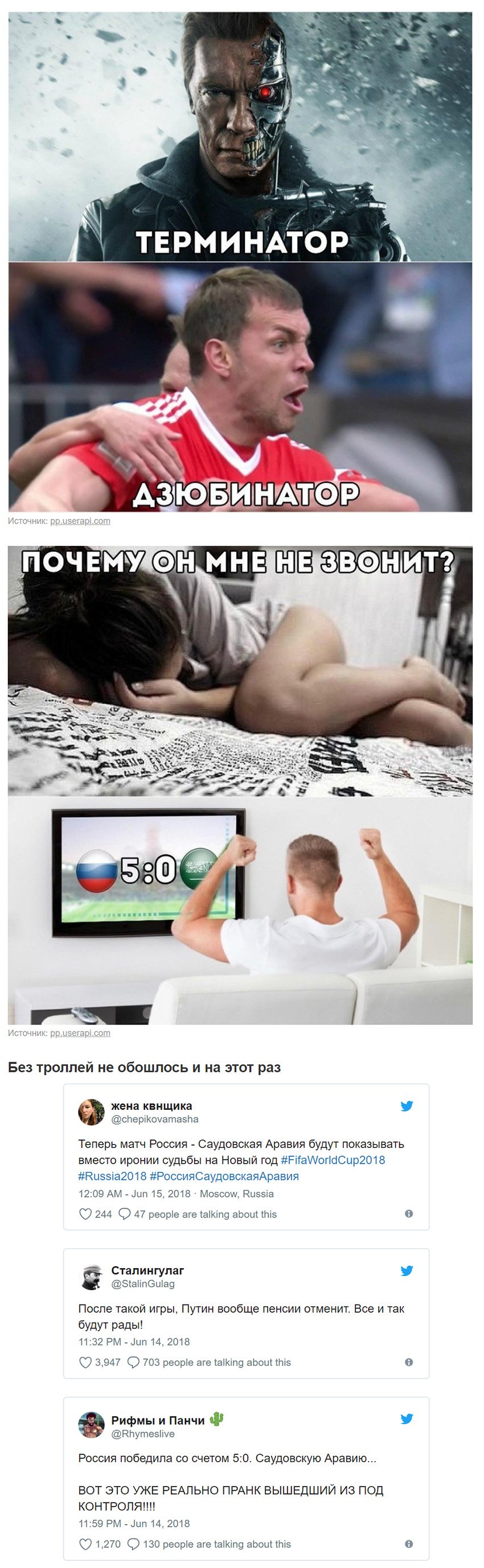 Молодцы: реакция соцсетей на фееричную игру сборной России по футболу