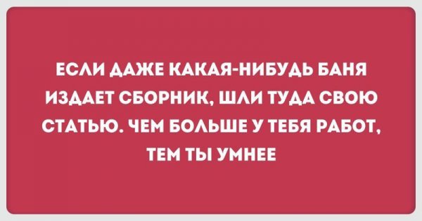 Афоризмы медиков по-настоящему могут оценить только медики... ну или их жертвы