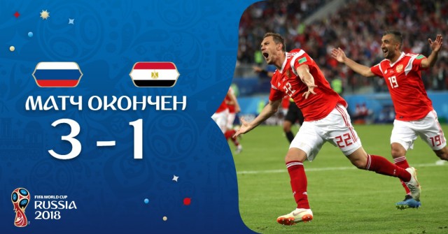 Сборная России выиграла у сборной Египта и практически обеспечила выход в 1/8