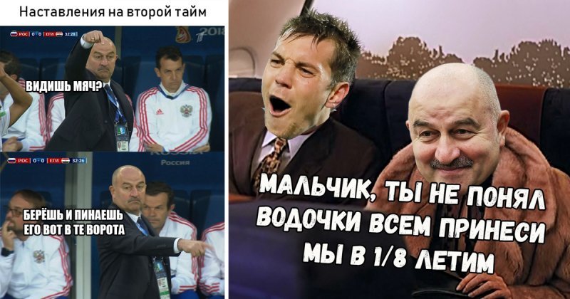 Ты просто космос, Стас: неожиданная реакция соцсетей на 3:1 в матче Россия - Египет