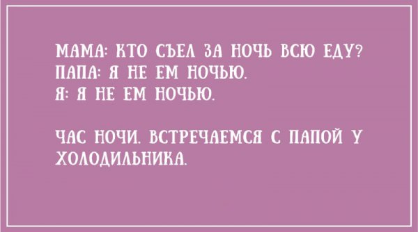 20 правдивых открыток про наших любимых пап