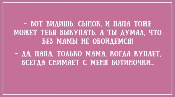 20 правдивых открыток про наших любимых пап