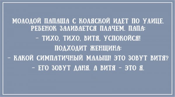 20 правдивых открыток про наших любимых пап