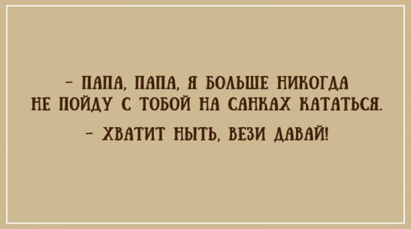 20 правдивых открыток про наших любимых пап