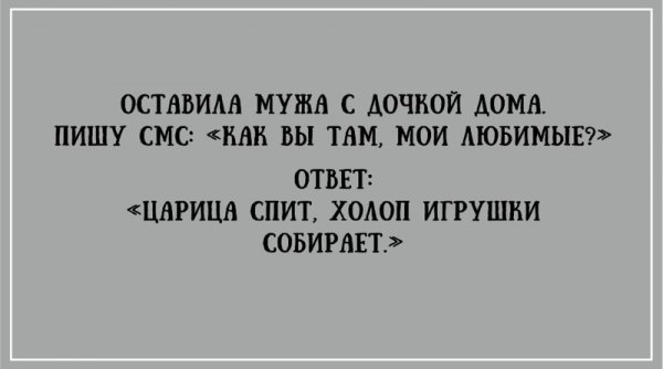 20 правдивых открыток про наших любимых пап