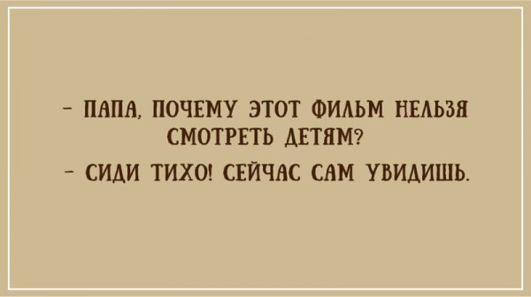 20 правдивых открыток про наших любимых пап