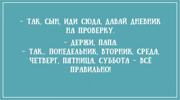 20 правдивых открыток про наших любимых пап