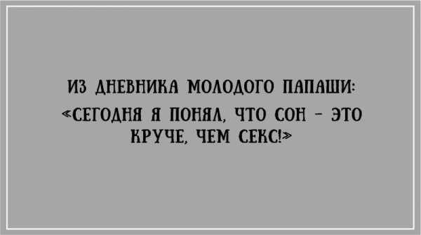 20 правдивых открыток про наших любимых пап