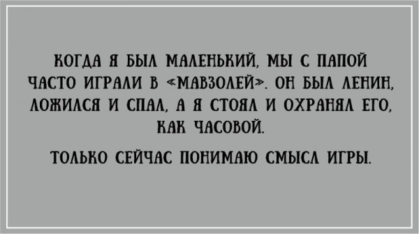 20 правдивых открыток про наших любимых пап