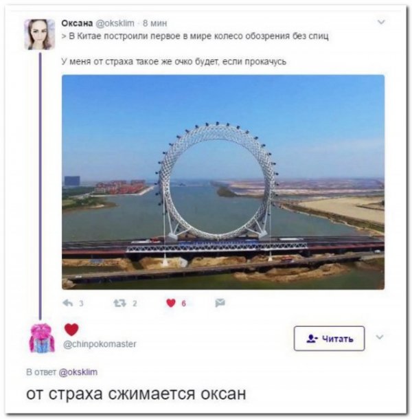 Люди говорят