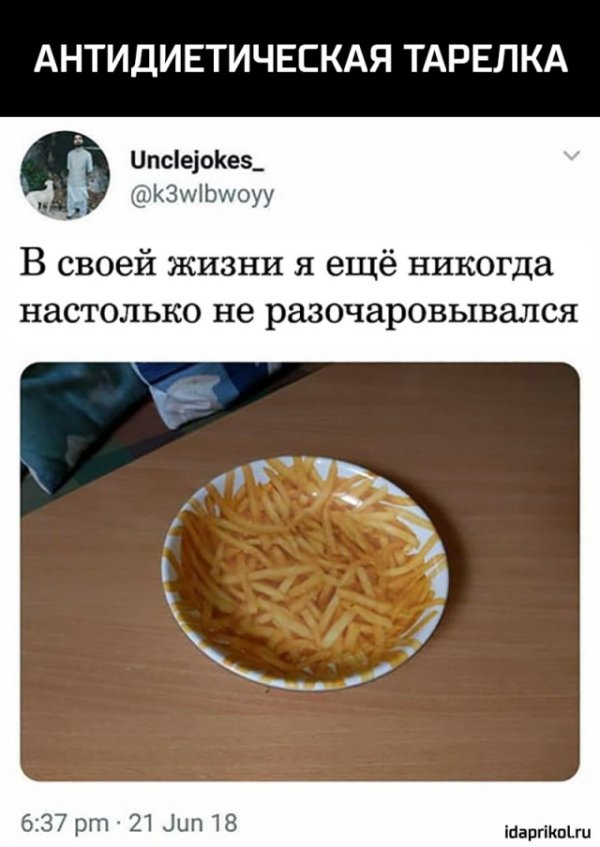 Веселые картинки