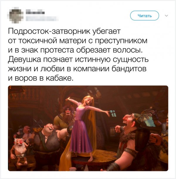 Пользователи твиттера с юмором описывают фильмы Disney, разрушая наше детство