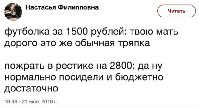 Когда следует задуматься над своими собственными тратами