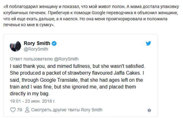 Впечатления британского журналиста от поездки плацкартом из Екатеринбурга в Самару