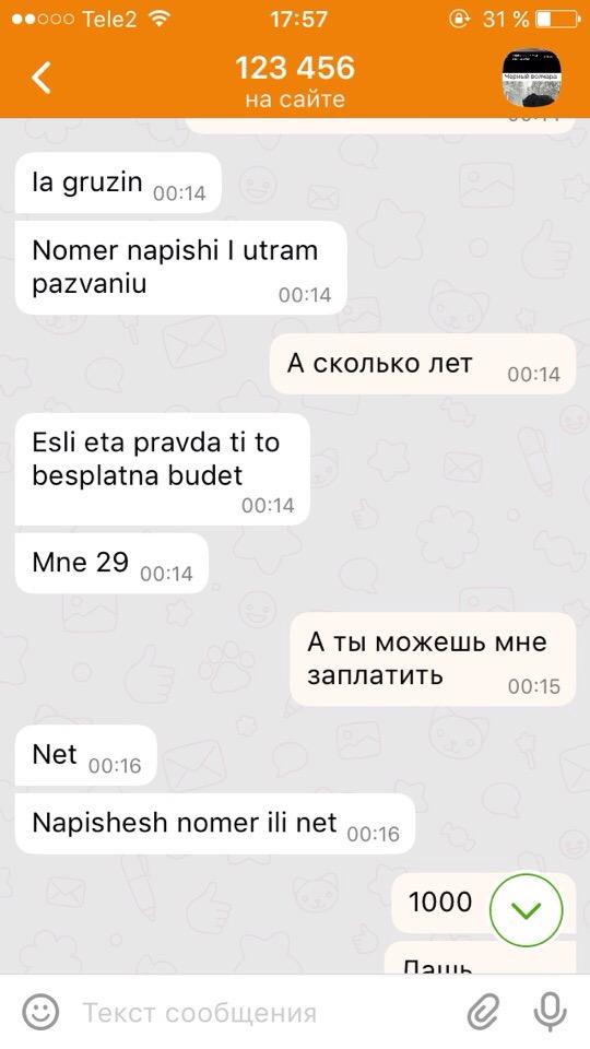 Сложный рынок эскорт-услуг в Одноклассниках