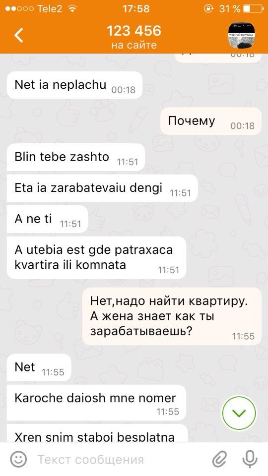 Сложный рынок эскорт-услуг в Одноклассниках