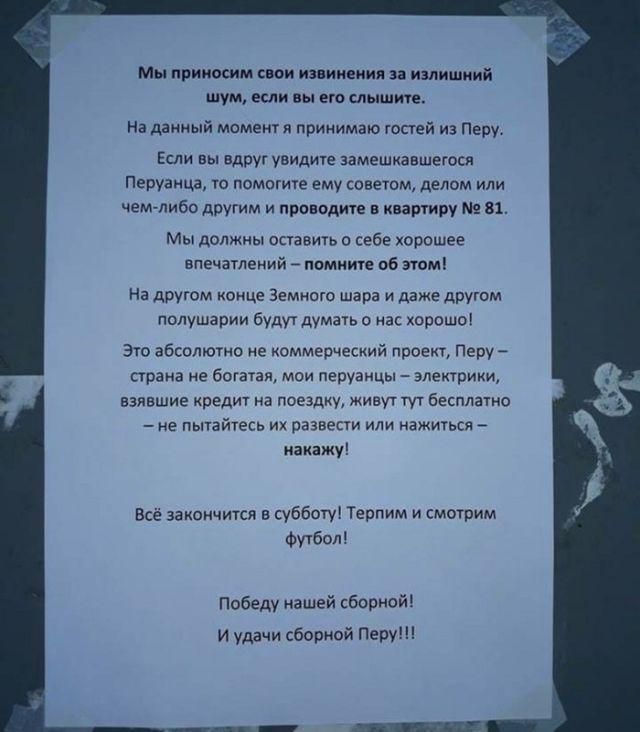 Житель Екатеринбурга попросил соседей не обижать его гостей-иностранцев