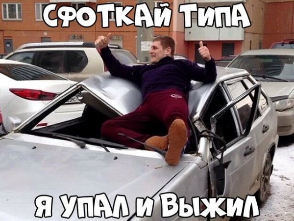 Автоприколы