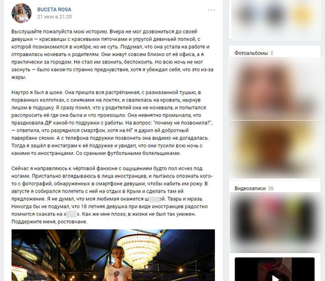 Любвеобильные россиянки и их защитницы в сети