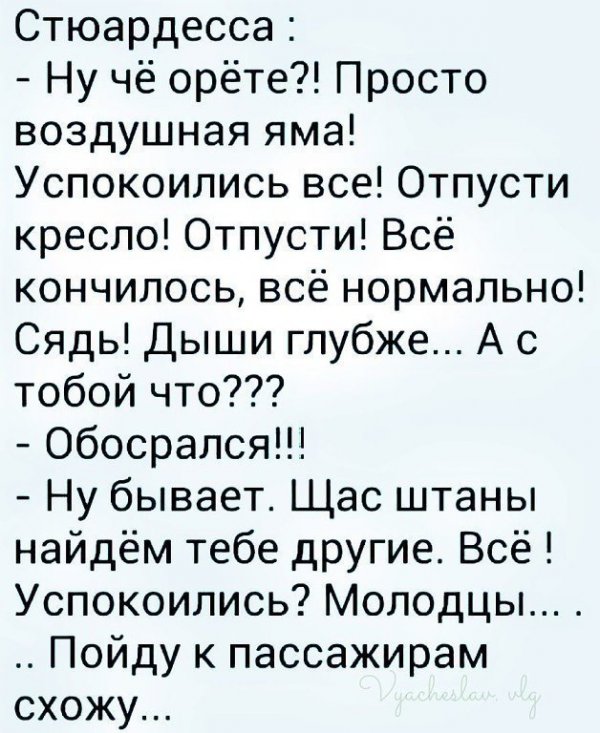 Не очень адекватный юмор