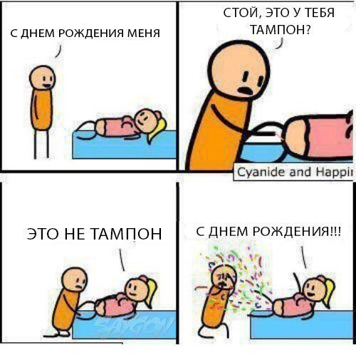 Не очень адекватный юмор