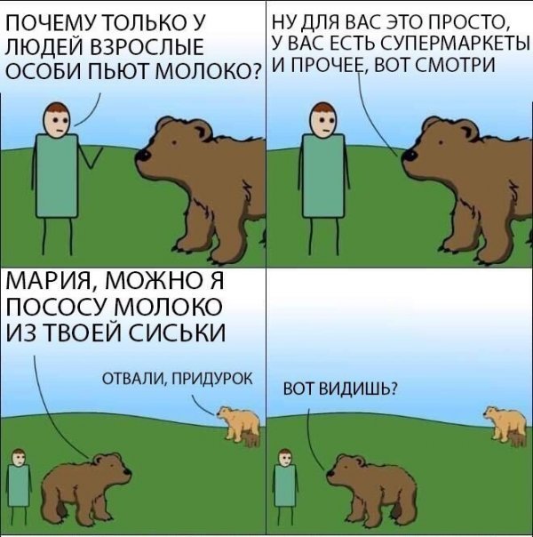 Не очень адекватный юмор