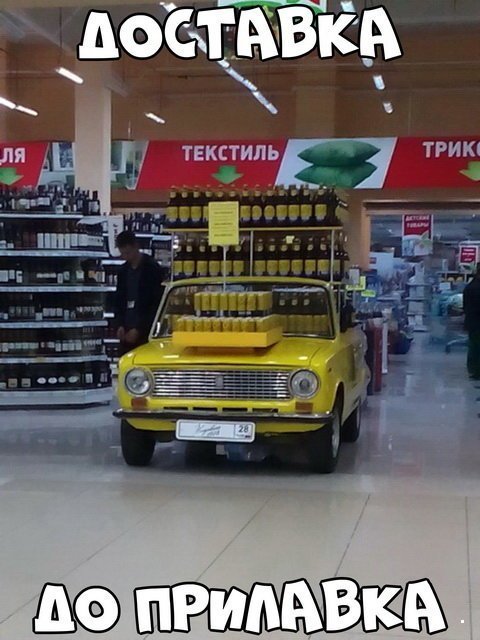 Автоприколы