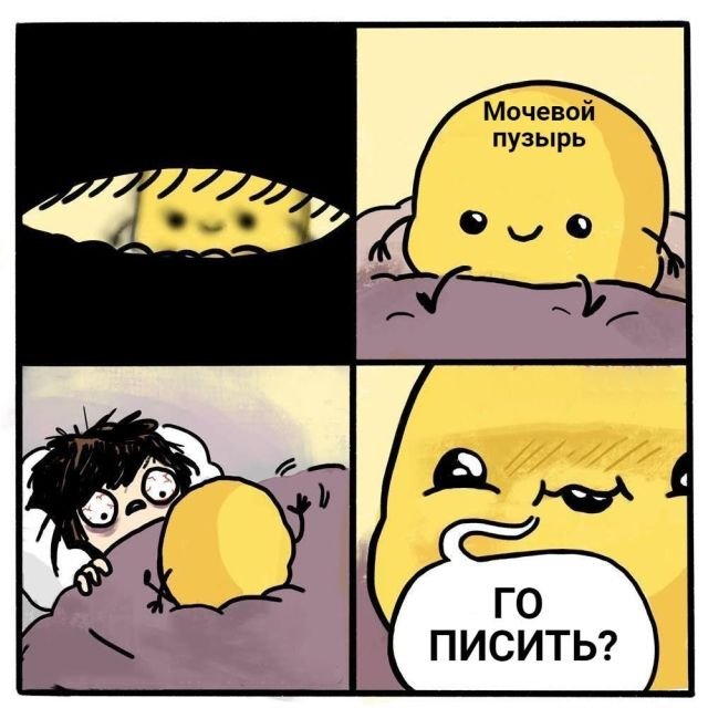 Смешные комиксы