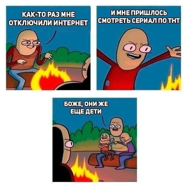 Смешные комиксы